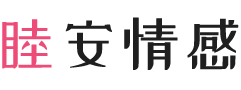 广西钦州女性情感咨询
